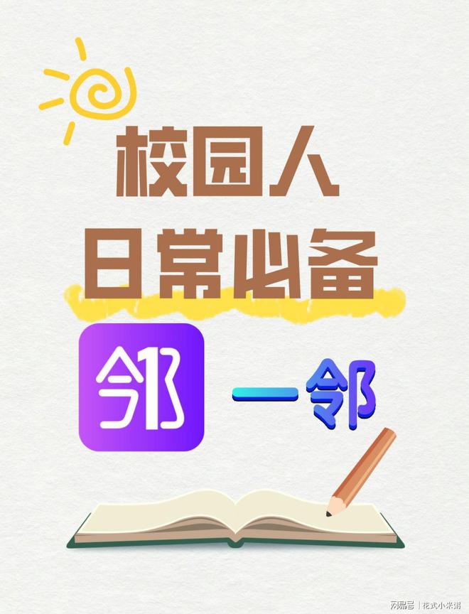 NG28官网内蒙古农业大学宿舍探秘(图1)