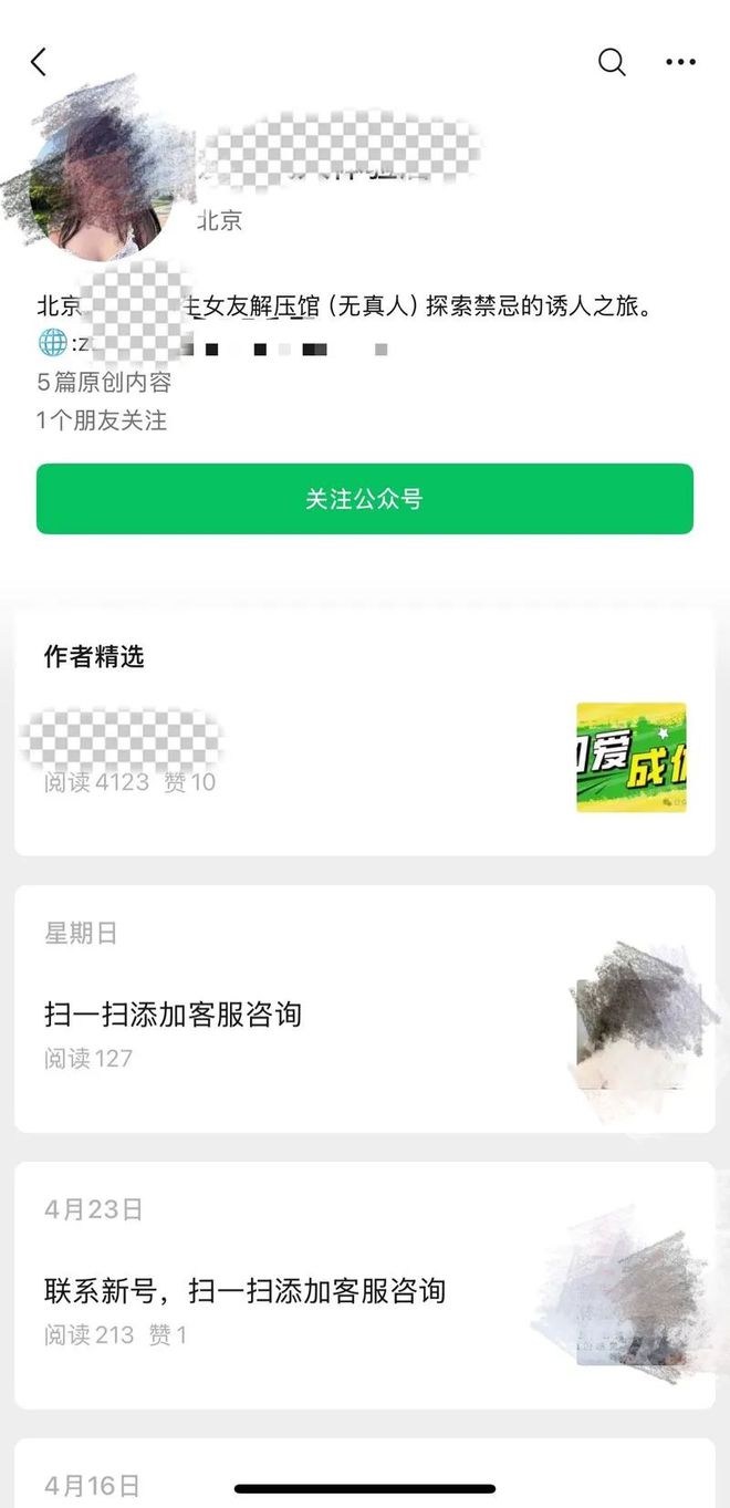 ng28南宫北京陌头的同享单车算是被低俗小告白盯上了……(图7)