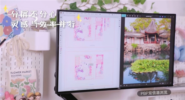 南宫28春意盎然AOC创作设想旗舰U27U2P带你开启「春日桌面革新方案」(图6)