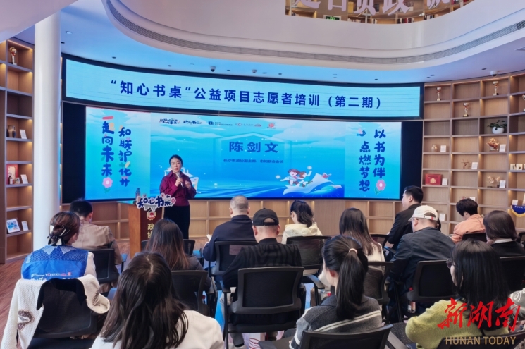 南宫NG28官网常识点亮将来陪同保护花开 “贴心书桌”公益项目第二期意愿者培训举(图5)