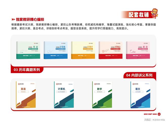 ng28南宫师大教诲专升本丨山东专升本培训行业标杆(图12)