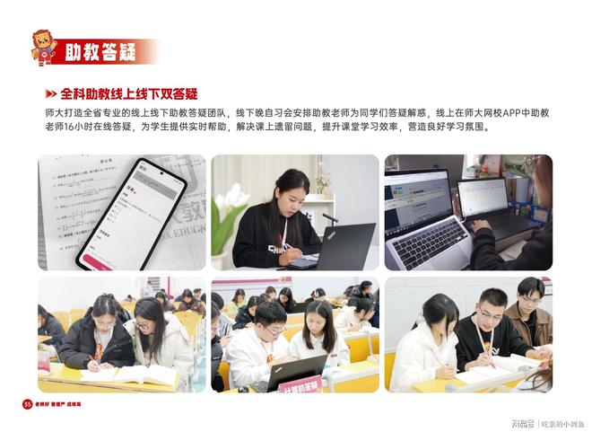 ng28南宫师大教诲专升本丨山东专升本培训行业标杆(图11)