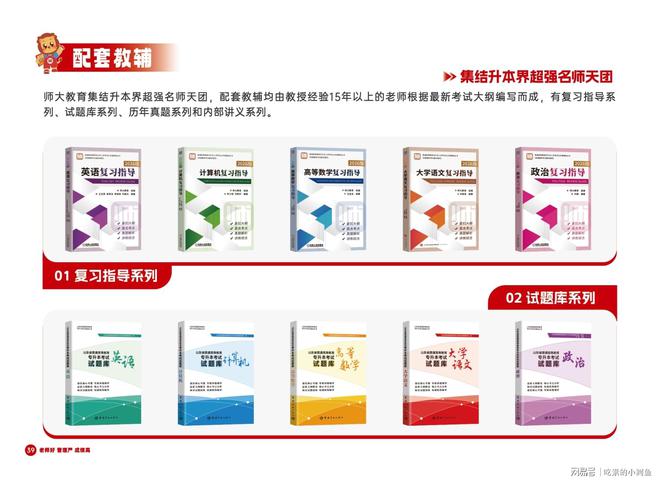 ng28南宫师大教诲专升本丨山东专升本培训行业标杆(图13)