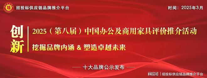 NG28官网2025中国病院家具十大领军品牌(图1)