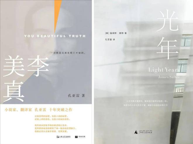 南宫28NG国际一个作家隐居山中9年：人该当做本人喜好的工作猖獗一点(图18)