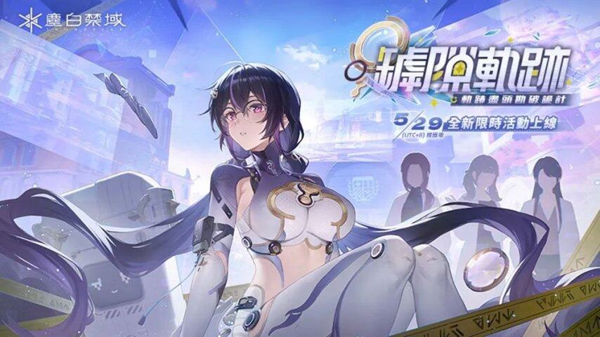 南宫28《尘白禁区》福利预警！二次元超硬美少女举动上线速来解锁最强帮助(图1)