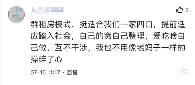 南宫NG28这个户型够我笑一年了(图3)