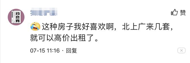 南宫NG28这个户型够我笑一年了(图5)
