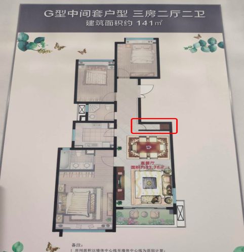 南宫NG28这个户型够我笑一年了(图6)